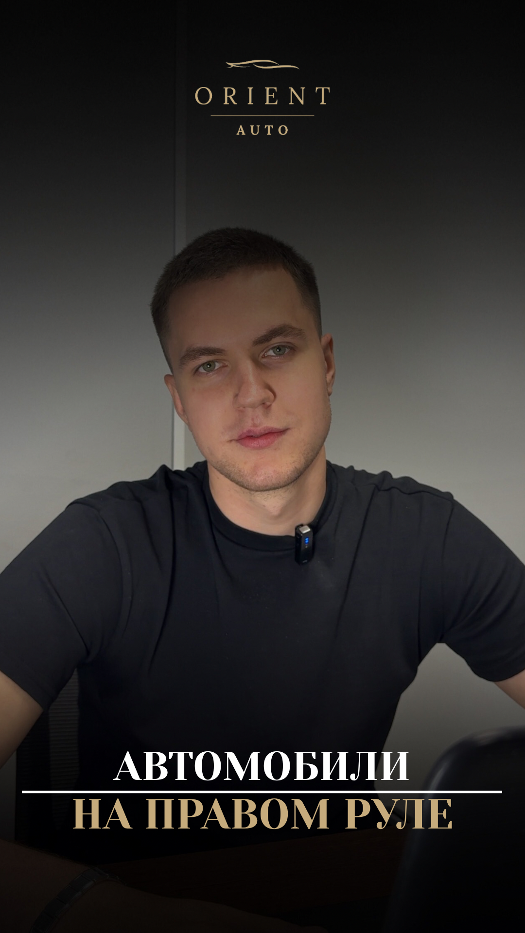 3 + автомобиля на правом руле