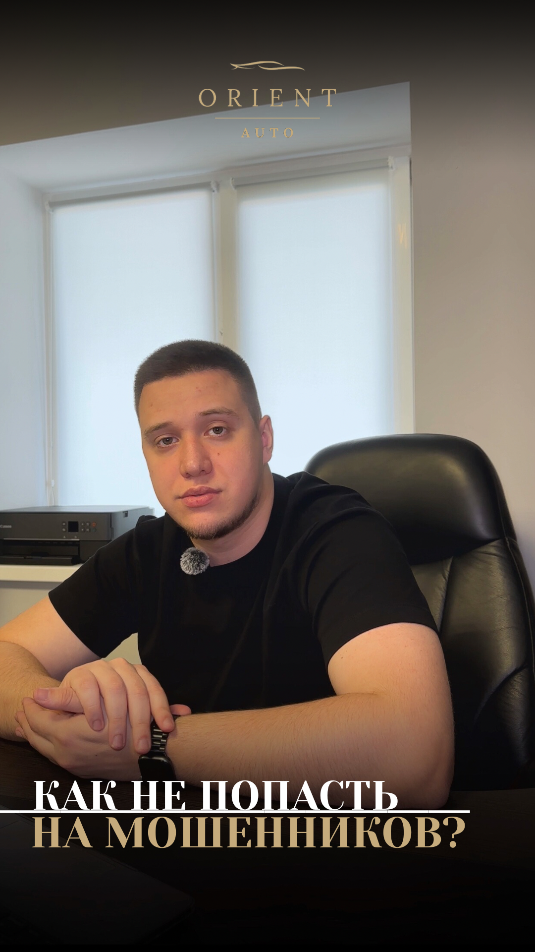 Как не попасть на мошенников при заказе авто