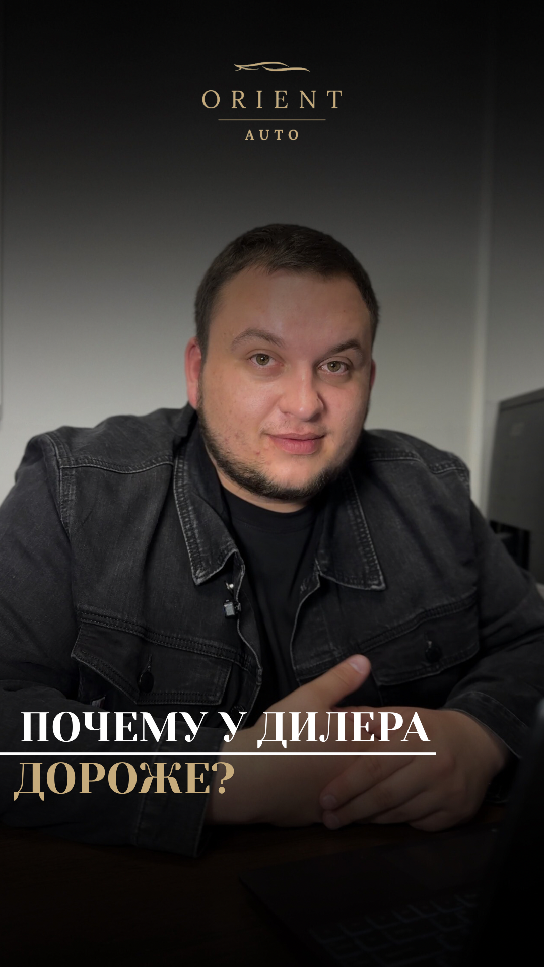 ПОЧЕМУ АВТО У ДИЛЕРА ДОРОЖЕ,ЧЕМ ПОД ЗАКАЗ?